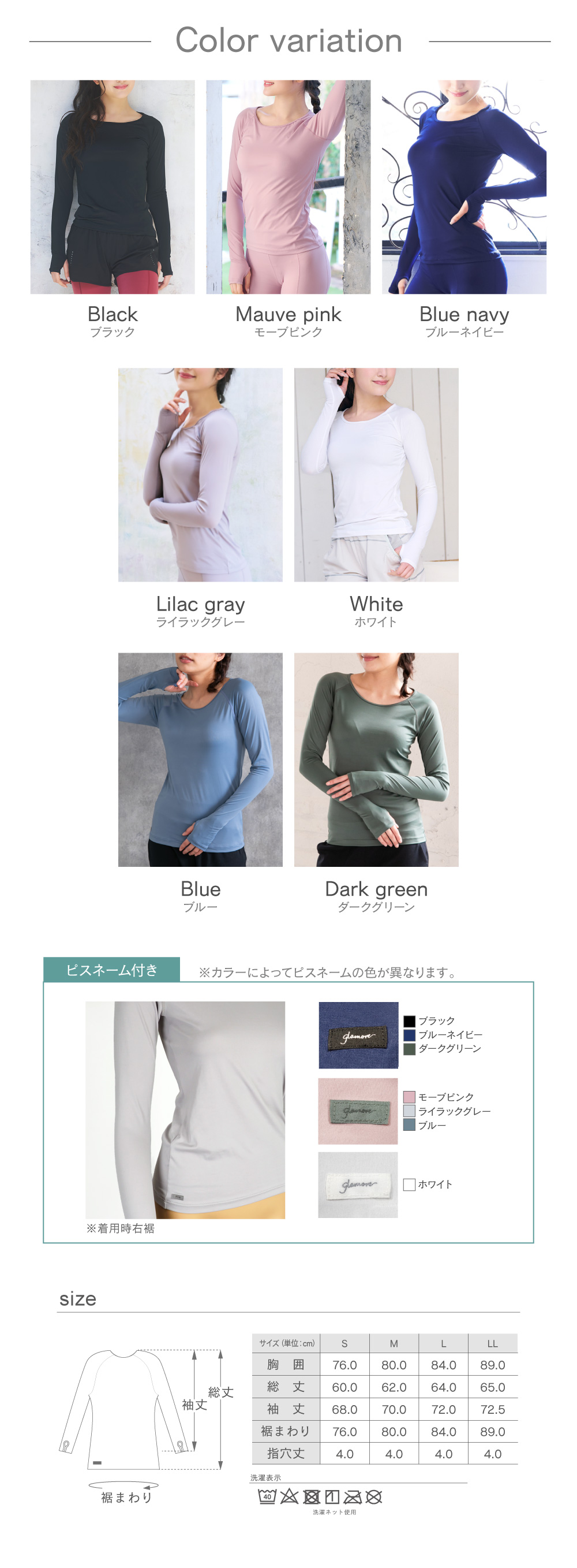 YOGA by glamore UVカット レディース インナー ヨガ ゴルフ 吸汗速乾 日焼け防止 長袖