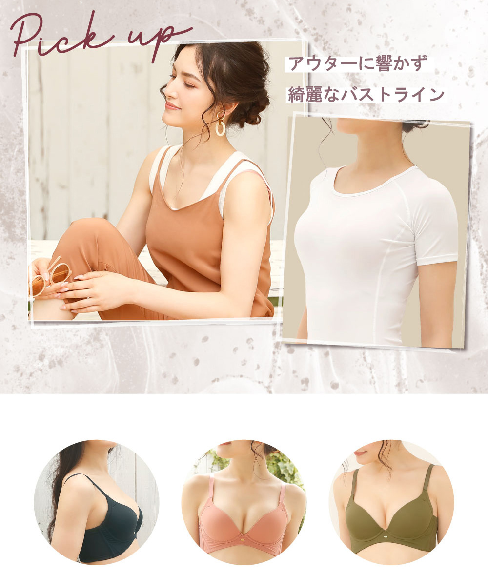 ブラジャー 育乳ブラ 育乳 脇高 補正下着 脇肉 贅肉 バストアップ 垂れ胸 補正 上下セット