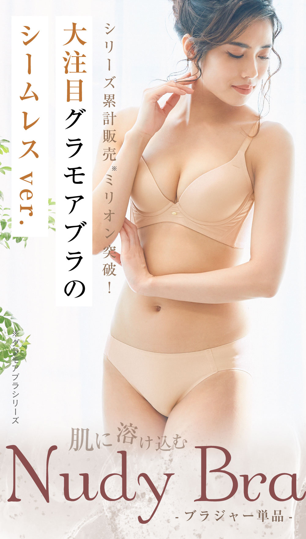 ブラジャー 育乳ブラ 育乳 脇高 補正下着 脇肉 贅肉 バストアップ 垂れ胸 補正 上下セット