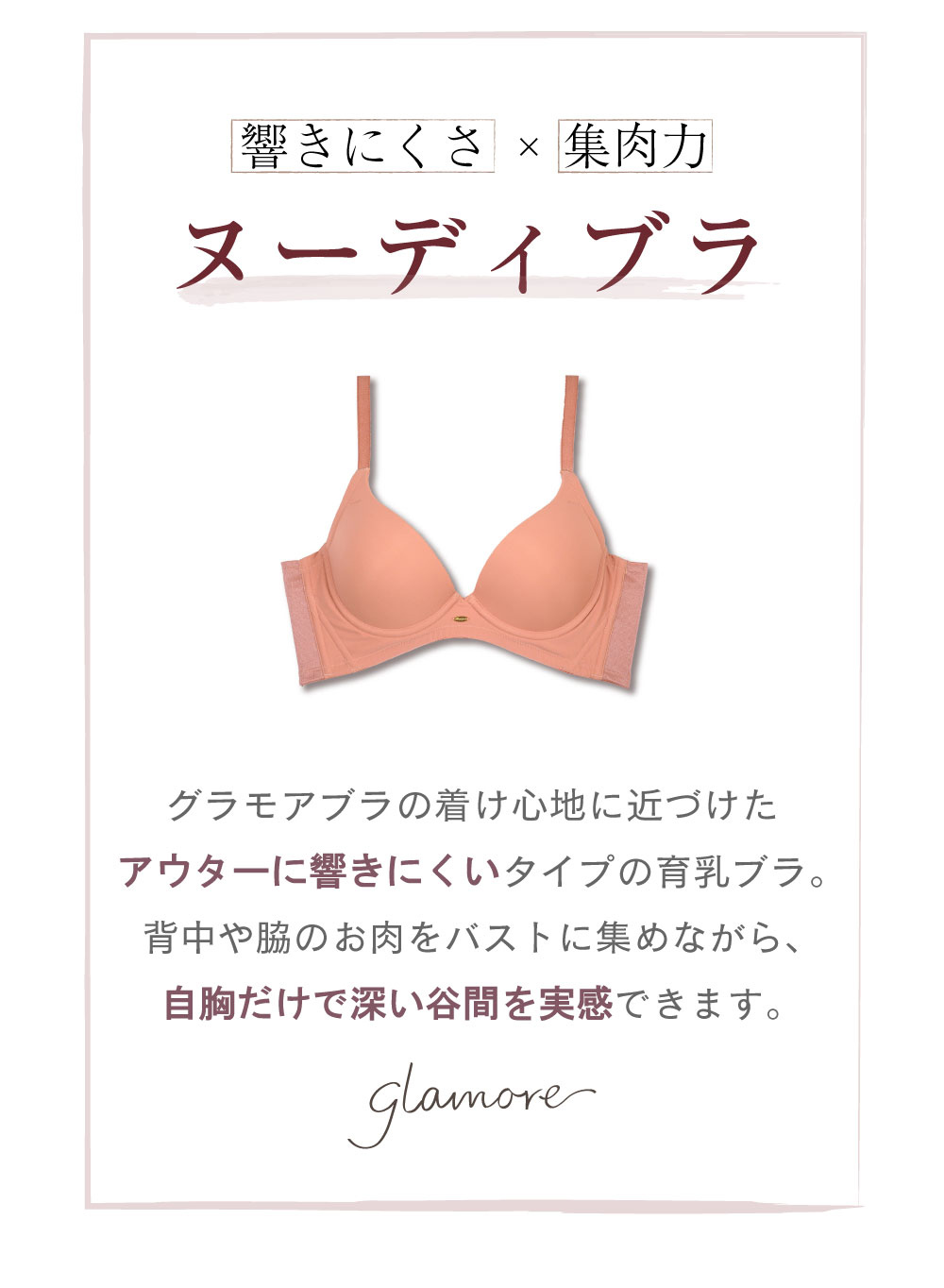 ブラジャー 育乳ブラ 育乳 脇高 補正下着 脇肉 贅肉 バストアップ 垂れ胸 補正 上下セット