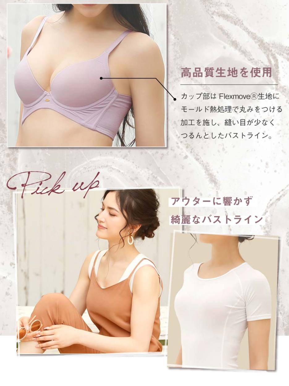 ブラジャー 育乳ブラ 育乳 脇高 補正下着 脇肉 贅肉 バストアップ 垂れ胸 補正 ブラ単品