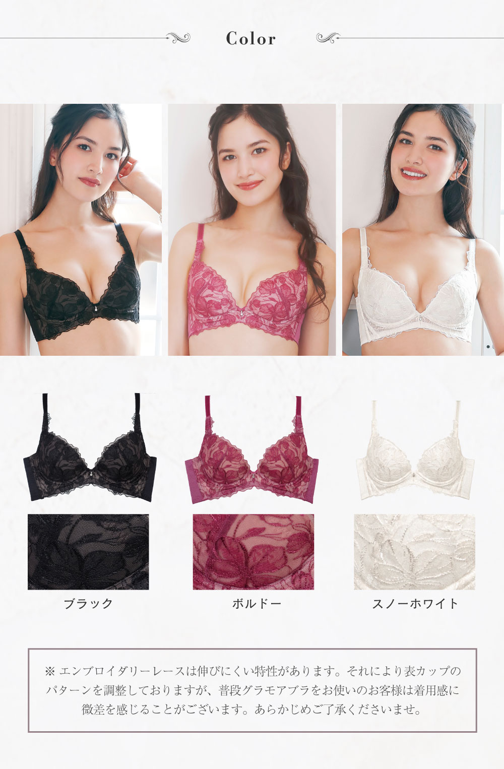 グラモアコレクション ブラジャー 育乳ブラ フローラルブラ 補正下着