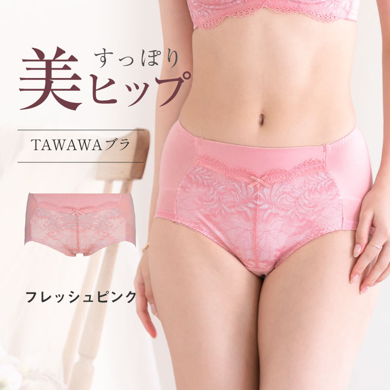 下着グラントイーワンズのおすすめ人気商品一覧 通販 - Yahoo!ショッピング