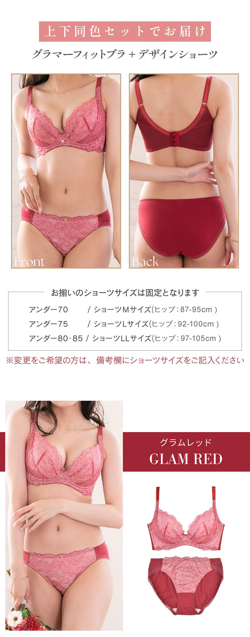 ブラジャー レディース グラマー 大きいサイズ グラマーフィットブラ glamore グラモア
