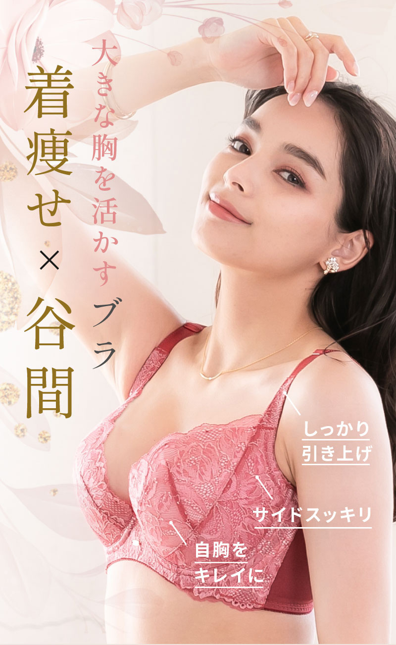 ブラジャー レディース グラマー 大きいサイズ グラマーフィットブラ glamore グラモア