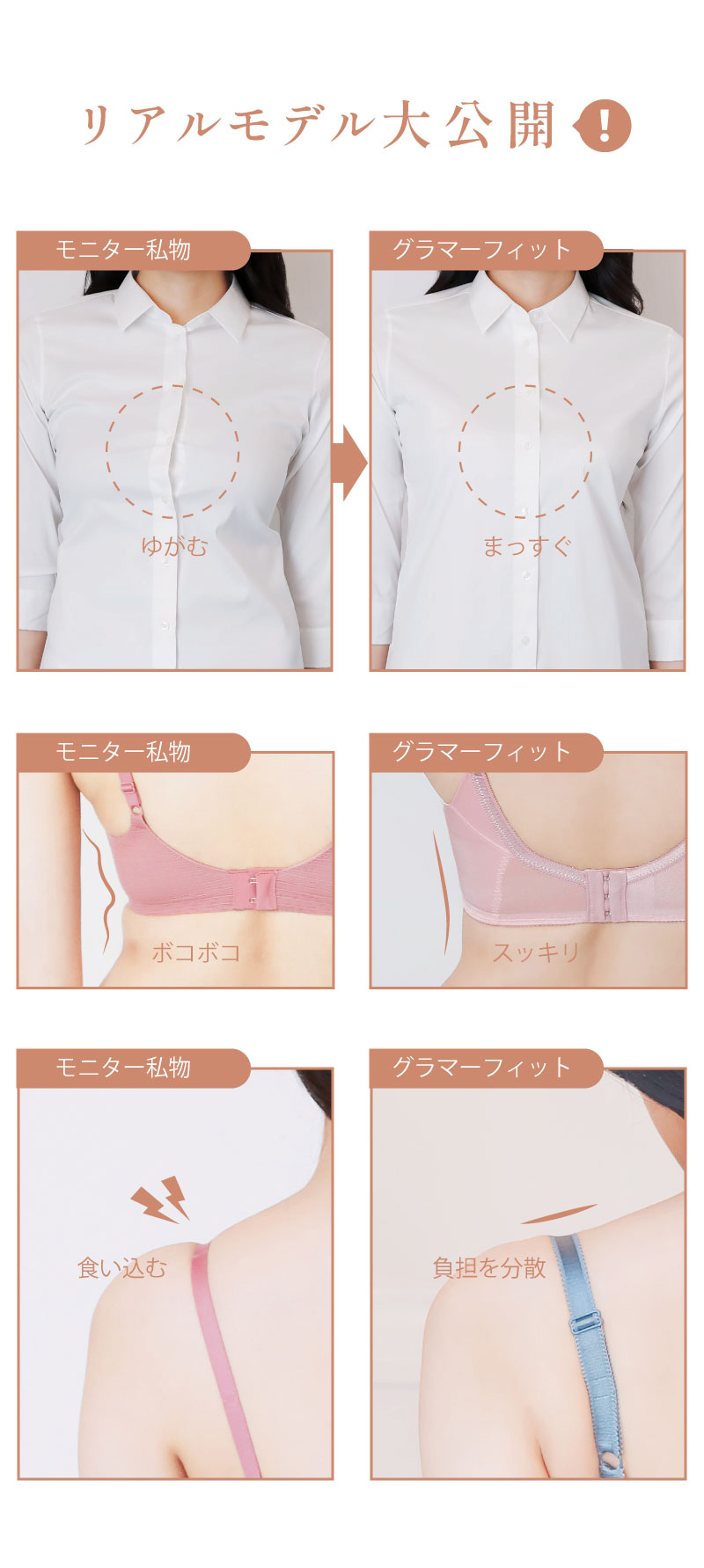 ブラジャー レディース グラマー 大きいサイズ グラマーフィットブラ glamore グラモア