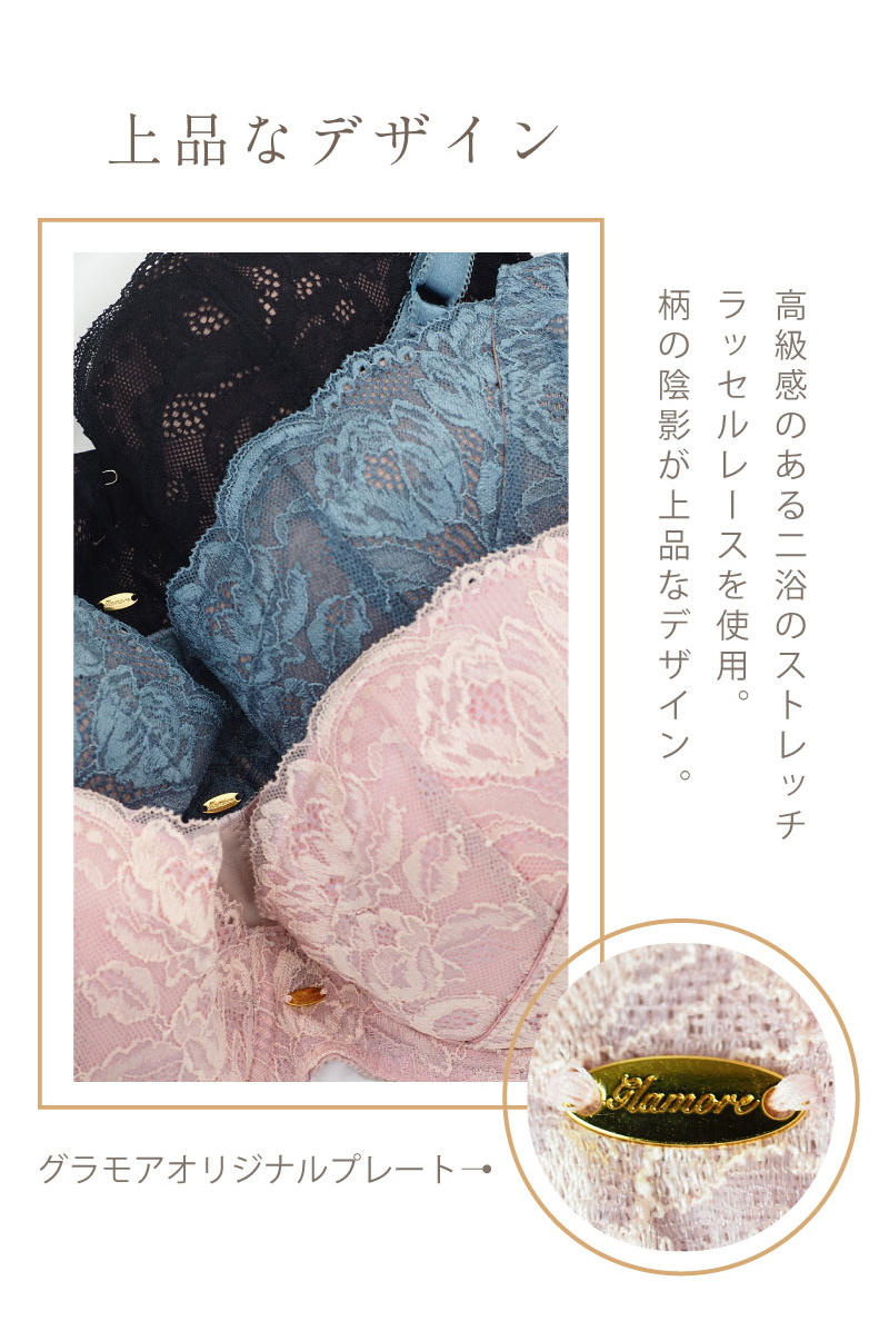 ブラジャー レディース グラマー 大きいサイズ グラマーフィットブラ glamore グラモア