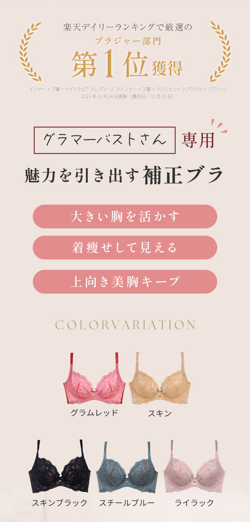 ブラジャー レディース グラマー 大きいサイズ グラマーフィットブラ glamore グラモア