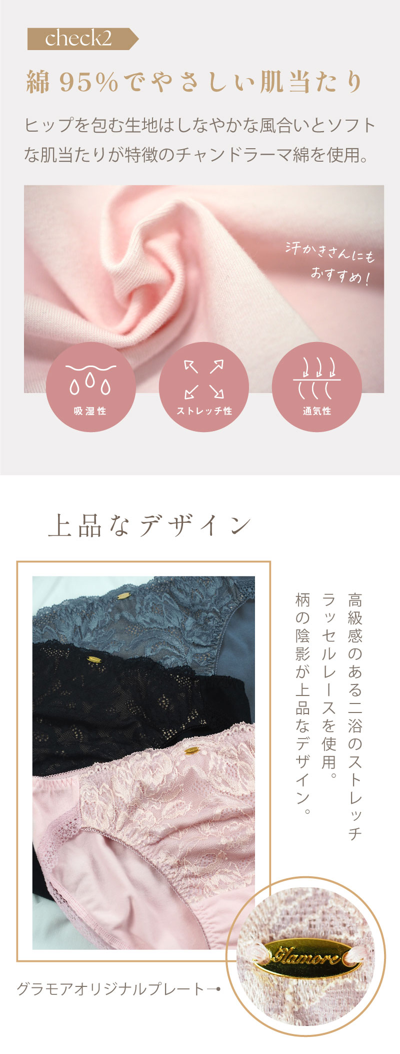 グラマーフィットブラ デザインショーツ glamore グラモア