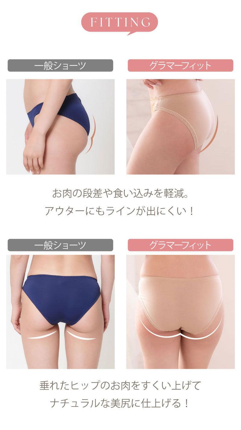 グラマーフィットブラ デザインショーツ glamore グラモア