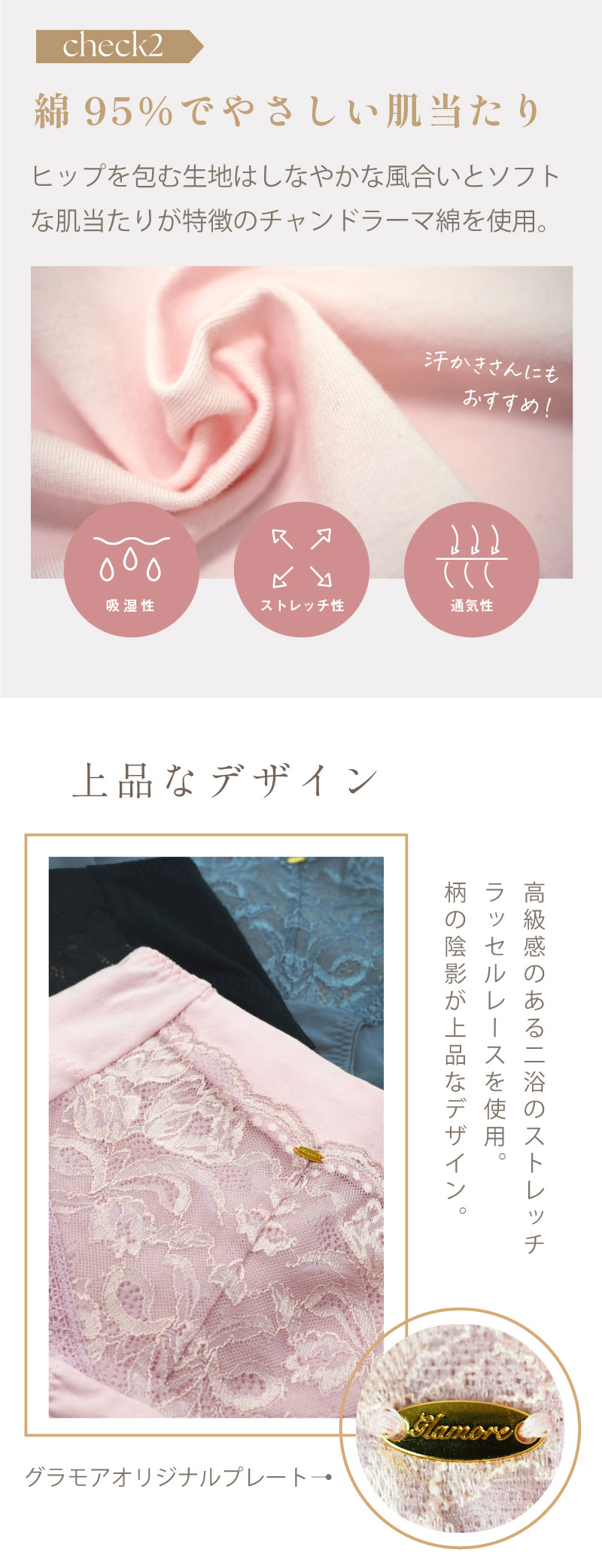 グラマーフィットブラ スタンダードショーツ glamore グラモア