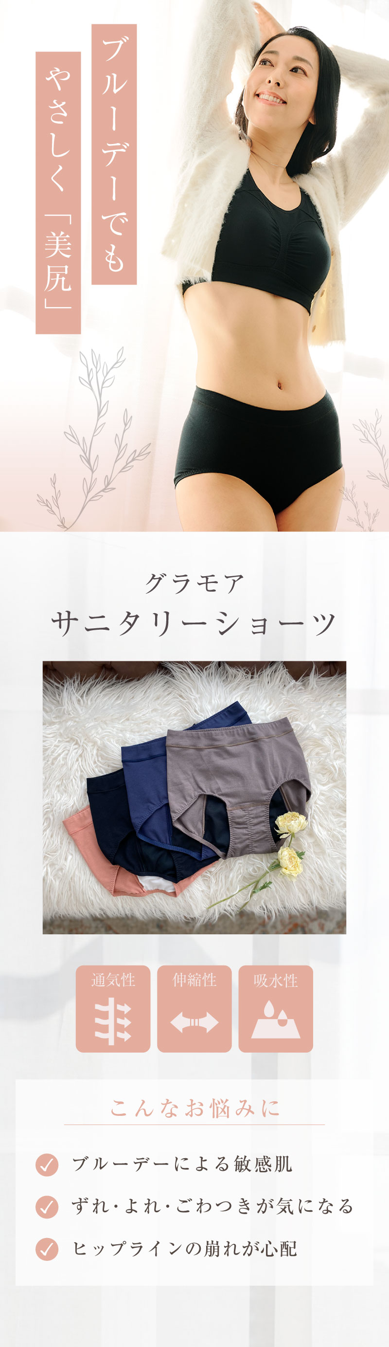 サニタリー ショーツ 生理用 深履き ヒップアップ 羽根付き 夜用 ずれない サニタリーショーツ glamore グラモア