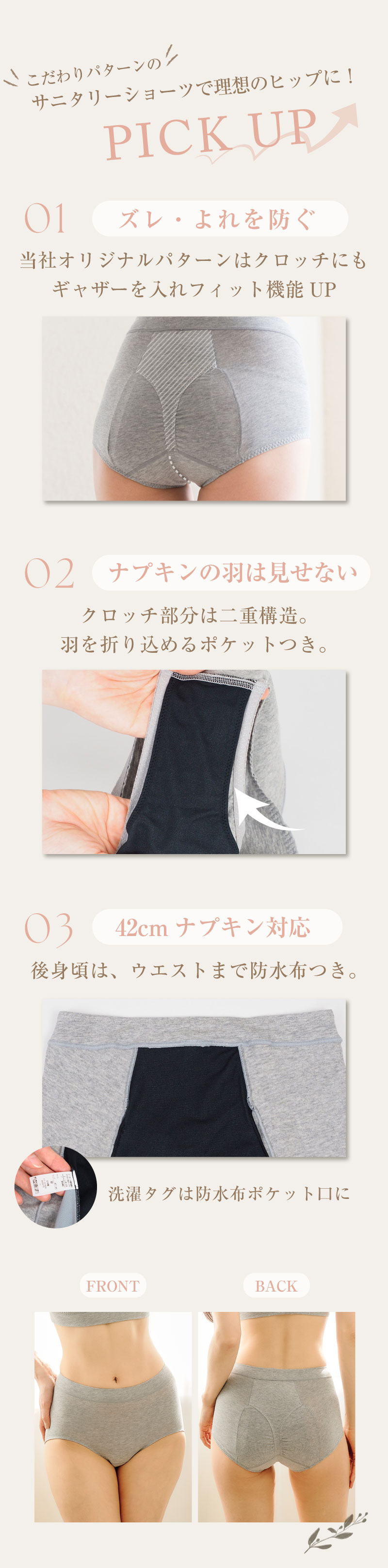 サニタリー ショーツ 生理用 深履き ヒップアップ 羽根付き 夜用 ずれない サニタリーショーツ glamore グラモア