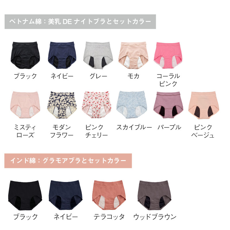 サニタリー ショーツ 生理用 深履き ヒップアップ 羽根付き 夜用 ずれない サニタリーショーツ glamore グラモア