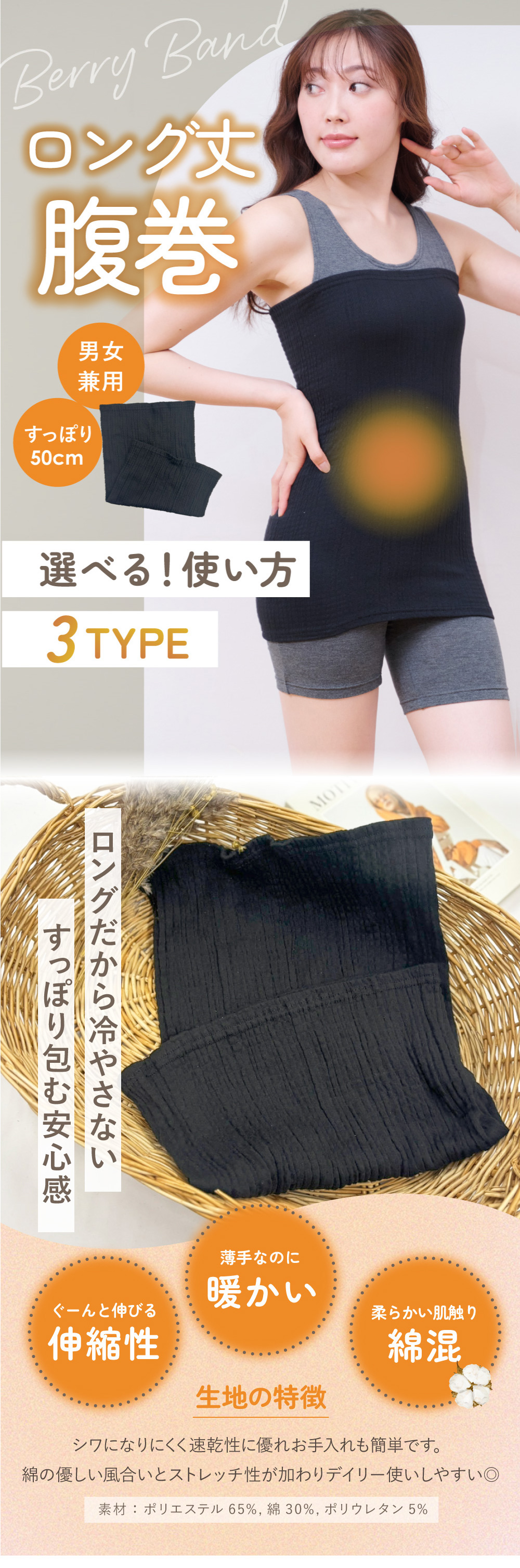 腹巻 レディース ショーツ 腹巻き 冷え性 温感 暖か 防寒 妊活 グラモアフェムテック