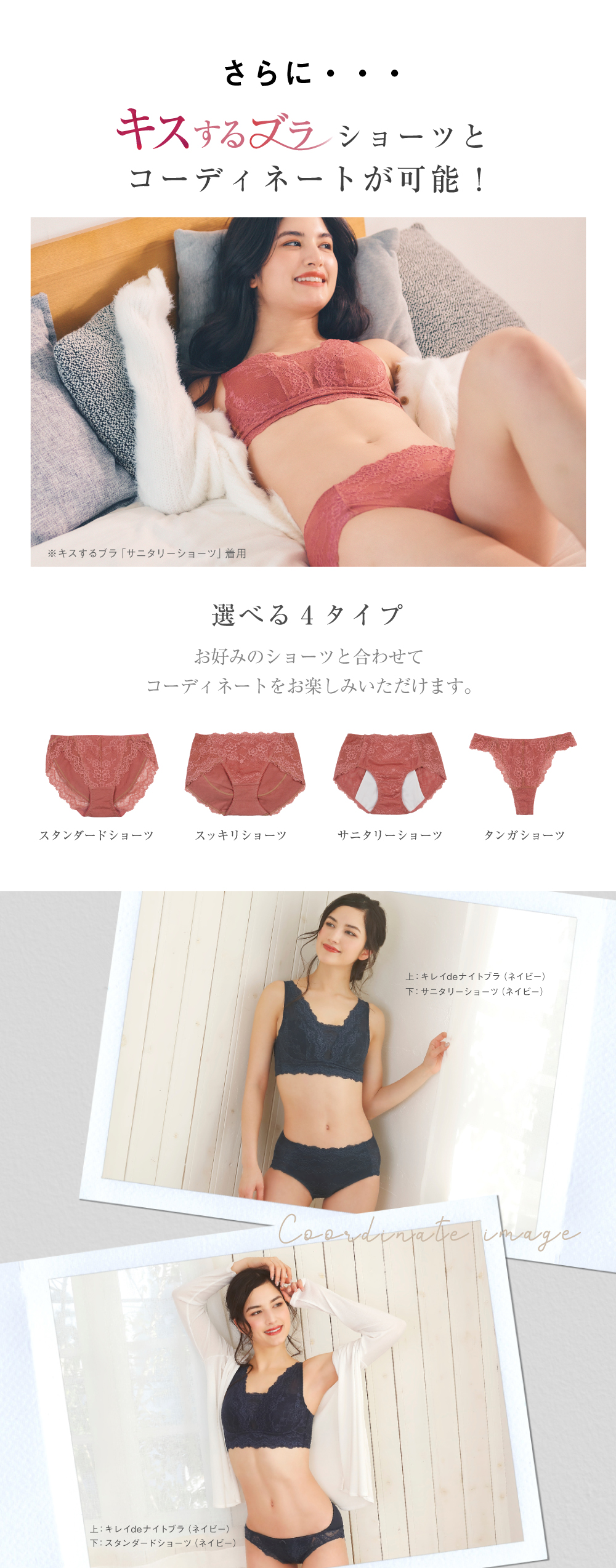 24時間寝ながらバストアップ寝てる間にバストケア総レースのキレイdeナイトブラ