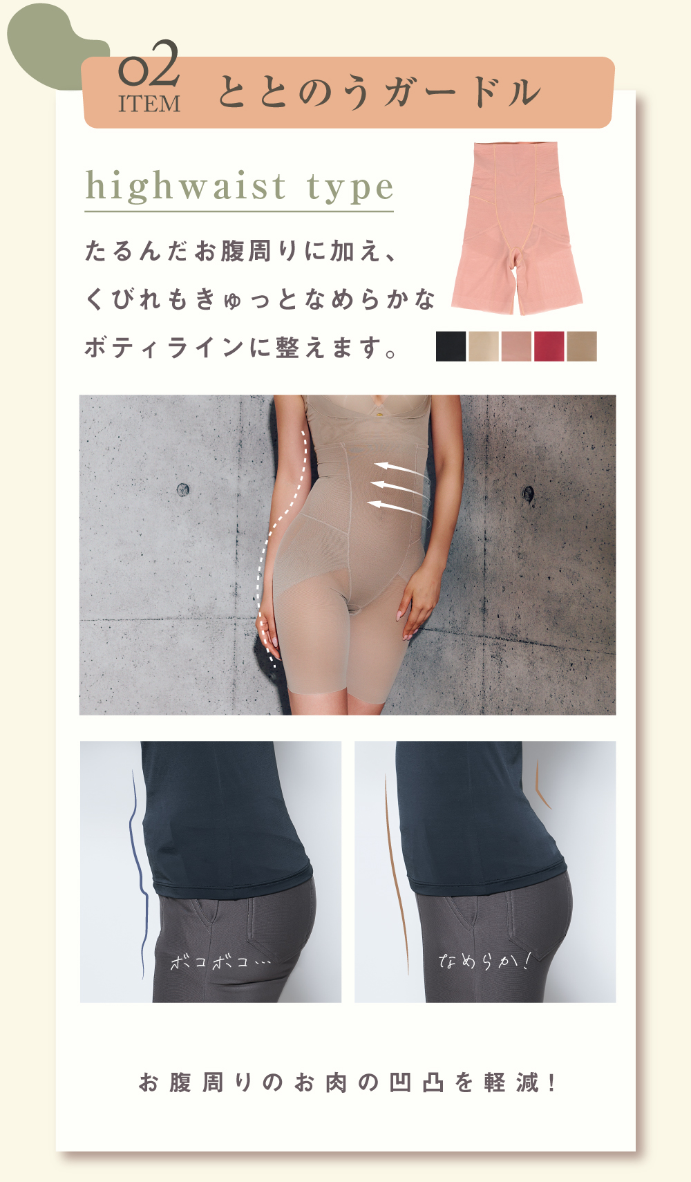 【新品未使用】ととのう ハイウエストガードル ＆シェイパーショート　LL 補正下着 2点セット ととのうシェイパー ショート＋ガードル
