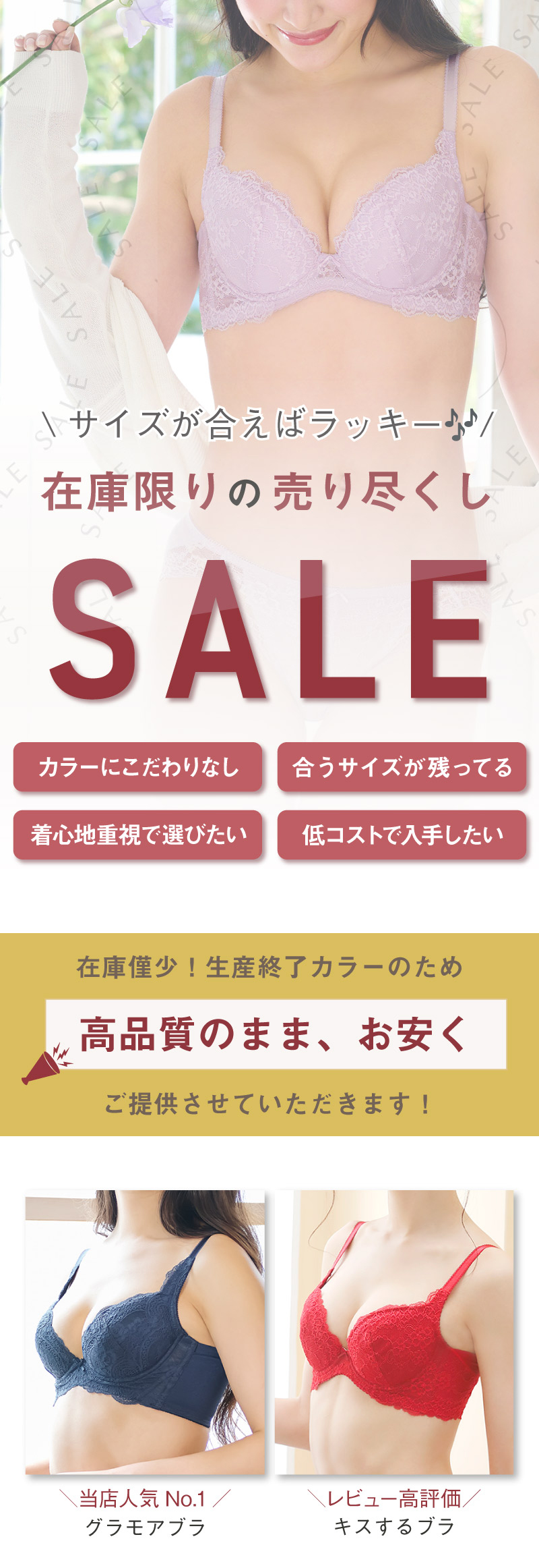 b70 グラモア　2枚　育乳ブラ　矯正下着　処分 glamore（グラモア） ブラジャー アウトレット 脇高 育乳ブラ 脇肉