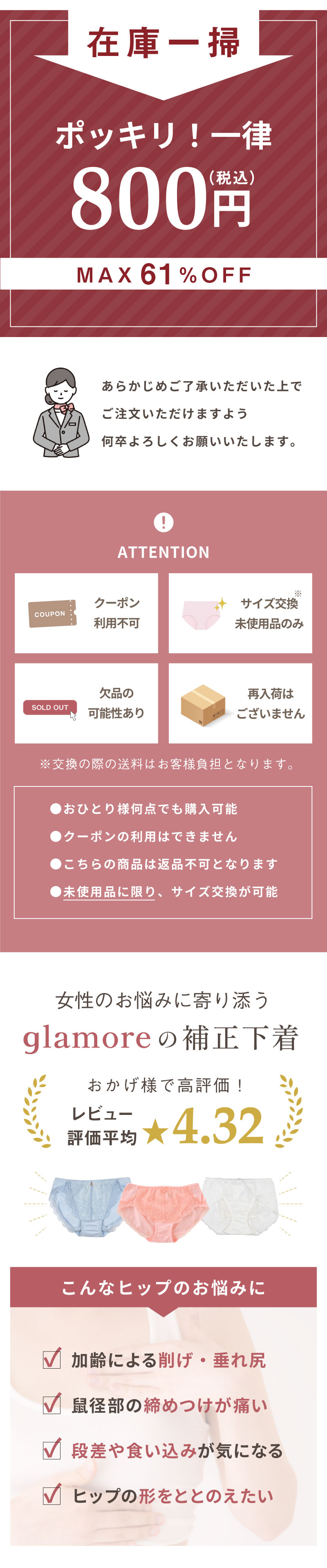 アウトレットショーツ単品。削げ・垂れなどにお悩みのヒップを、ぷるんと丸い桃尻に。締めつけずに優しく包みます。　