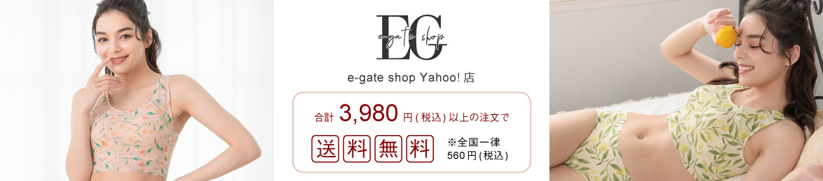 e-gate shop Yahoo!店 ヘッダー画像