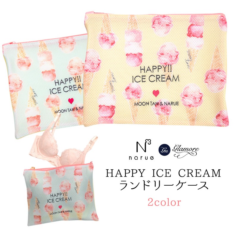 ランジェリーポーチ 洗濯ネット 旅行 下着 収納 ポーチ ランドリーケース Happy Ice Cream Narue ナルエー Na Glamore グラモア 通販 Yahoo ショッピング