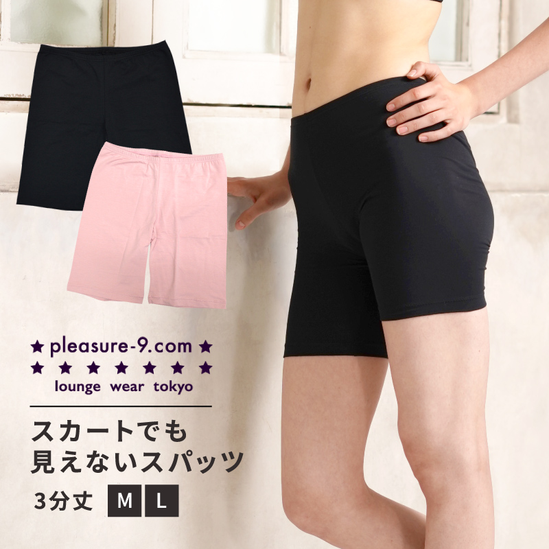 スパッツ 3分丈 レディース レギンス 女性 ショート丈 3分丈パンツ インナーパンツ シークレットプレジャー 日本製 pl5011
