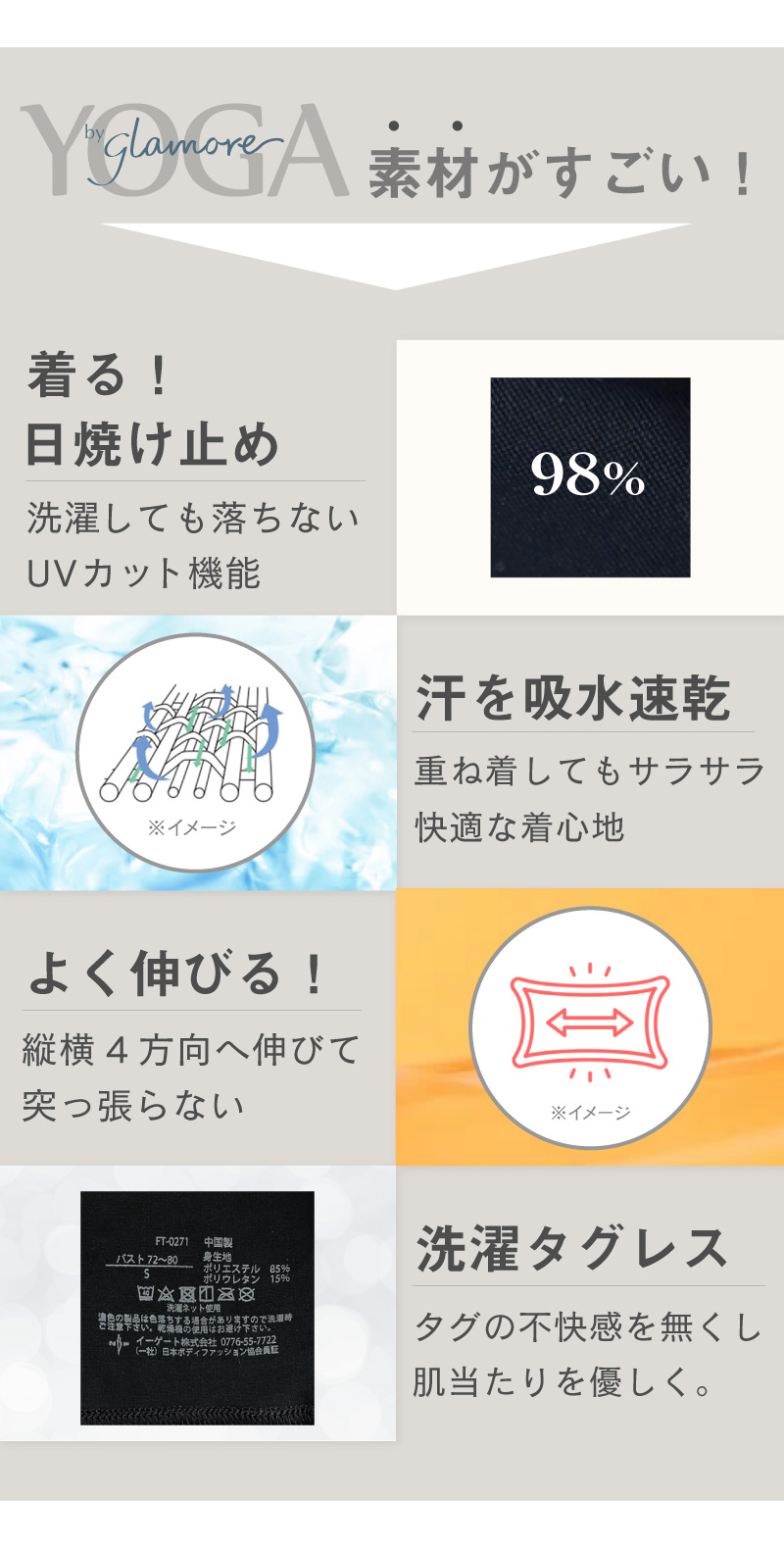 YOGA by glamore UVカット レディース インナー ヨガ ゴルフ 吸汗速乾 日焼け防止 長袖