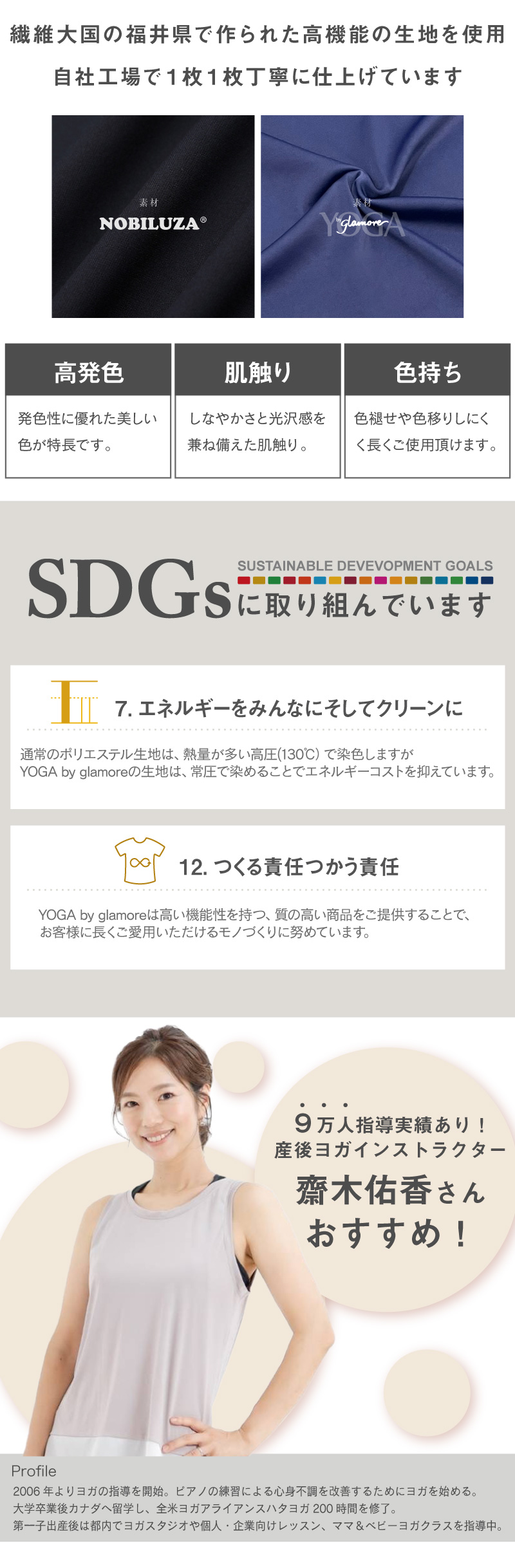 YOGA by glamore UVカット レディース インナー ヨガ ゴルフ 吸汗速乾 日焼け防止 長袖