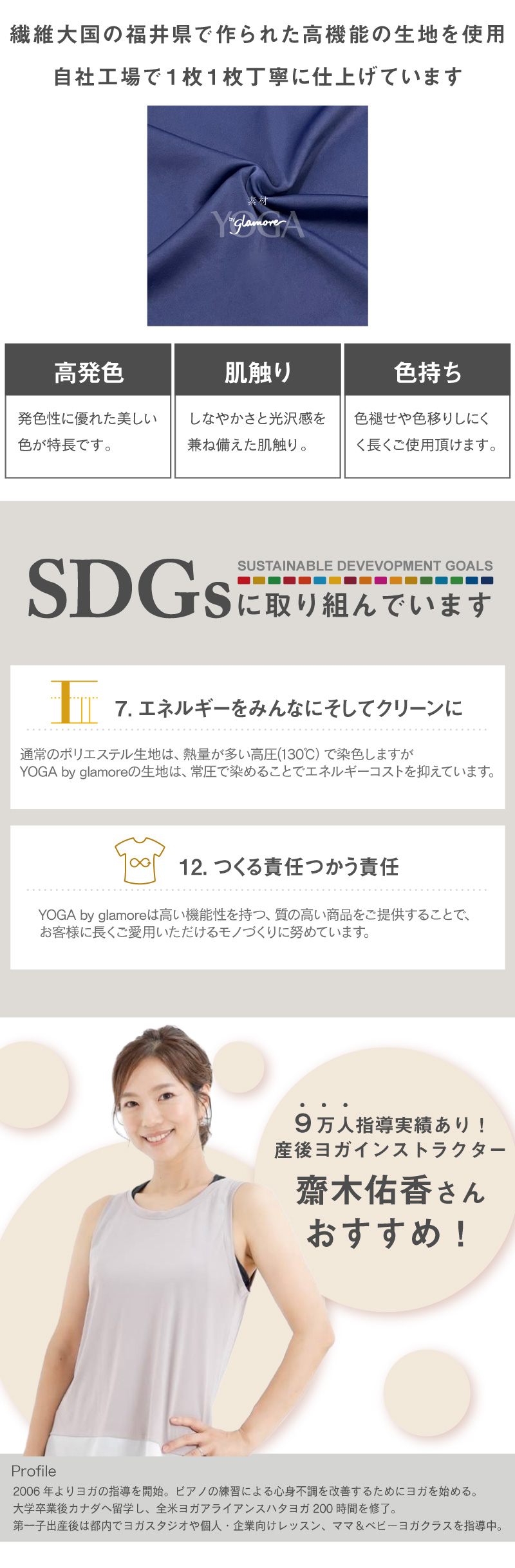 YOGA by glamore UVカット レディース インナー ヨガ ゴルフ 吸汗速乾 日焼け防止 長袖