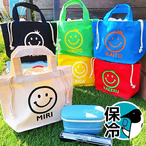 名入れ出来る♪ 保冷バッグ(スマイル) 保冷ランチバッグ 保冷 保冷バック お弁当 保冷剤 保冷お弁当袋 名入り 卒園記念品 卒業記念品 卒団記念品 記念品