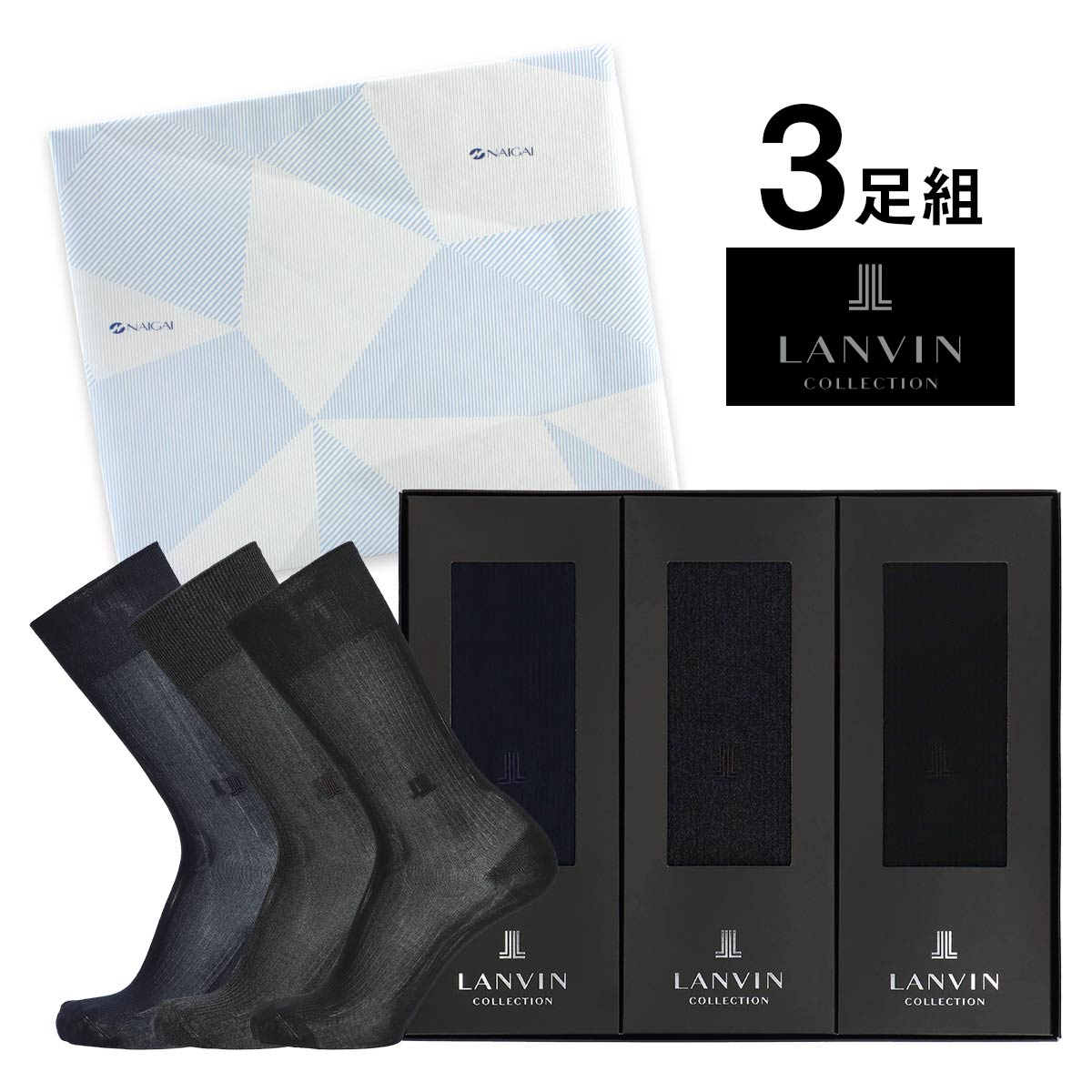 [送料無料] 3足組ギフトセット LANVIN COLLECTION ランバン コレクション ブランド靴下 リブ編み クルー丈 メンズ ソックス 男性 02492053（LV-30）giftset｜glanage