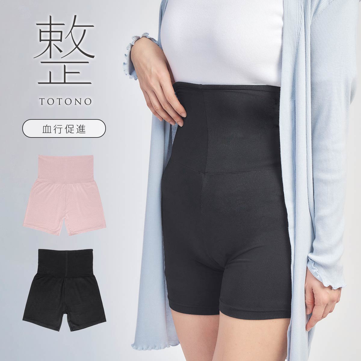 NAIGAI テラヘルツ腹巻き TERAX CARETECT 整 トトノ レディース