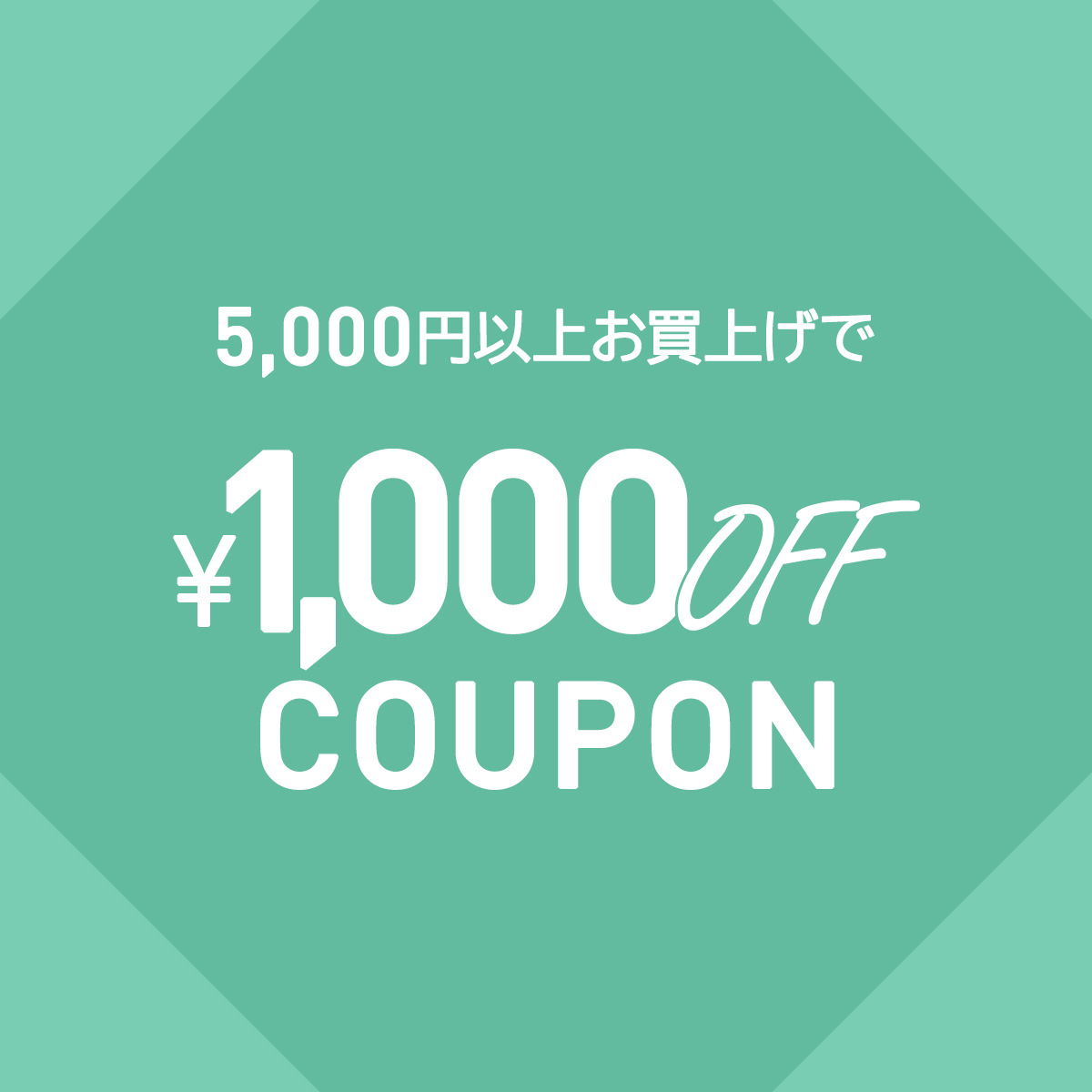 ショッピングクーポン Yahoo ショッピング スプリングsaleクーポン｜全品対象5 000円以上お買い上げで1 000円off