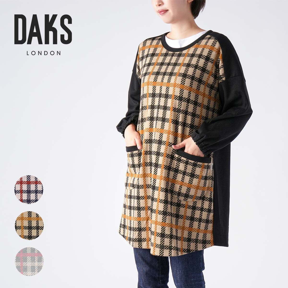 DAKS ダックス 後ろボタン割烹着 綿100% DAKS（ダックス） かっぽう着 HOUSE CHECK ニットジャガード 後ボタン