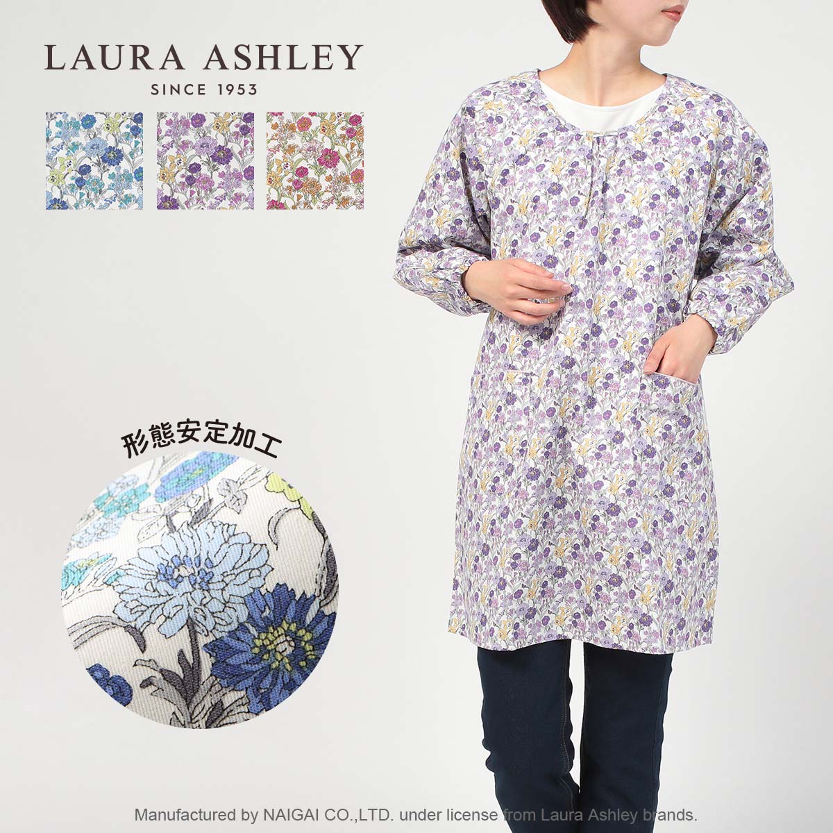 LAURA ASHLEY ローラ アシュレイ 形態安定加工 ギリー柄 綿混 ツイル