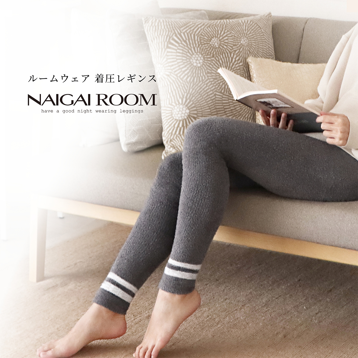 NAIGAI ROOM ナイガイルーム 着圧レギンス スパッツ パンツ あったか 寝るとき ルームウェア 部屋着感覚 初心者向け 秋 冬用 レディース  女 90301024