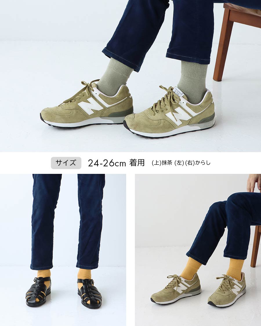 サイズ24-26cm着用（上）抹茶（右）（左）からし