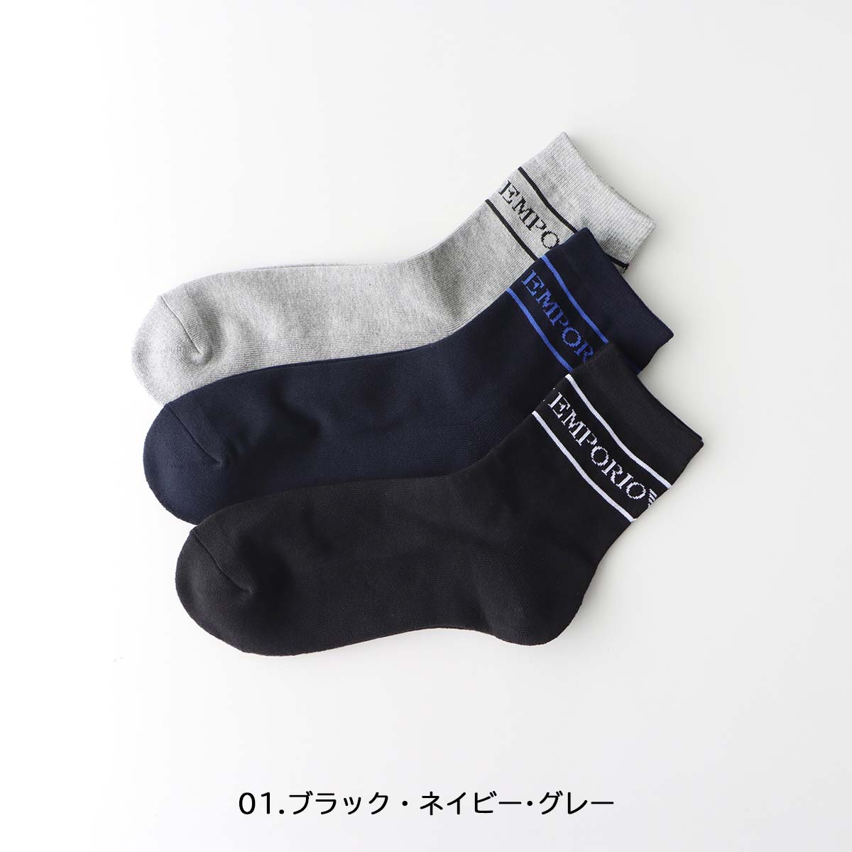 EMPORIO ARMANI 3足セット エンポリオ アルマーニ メンズ 靴下