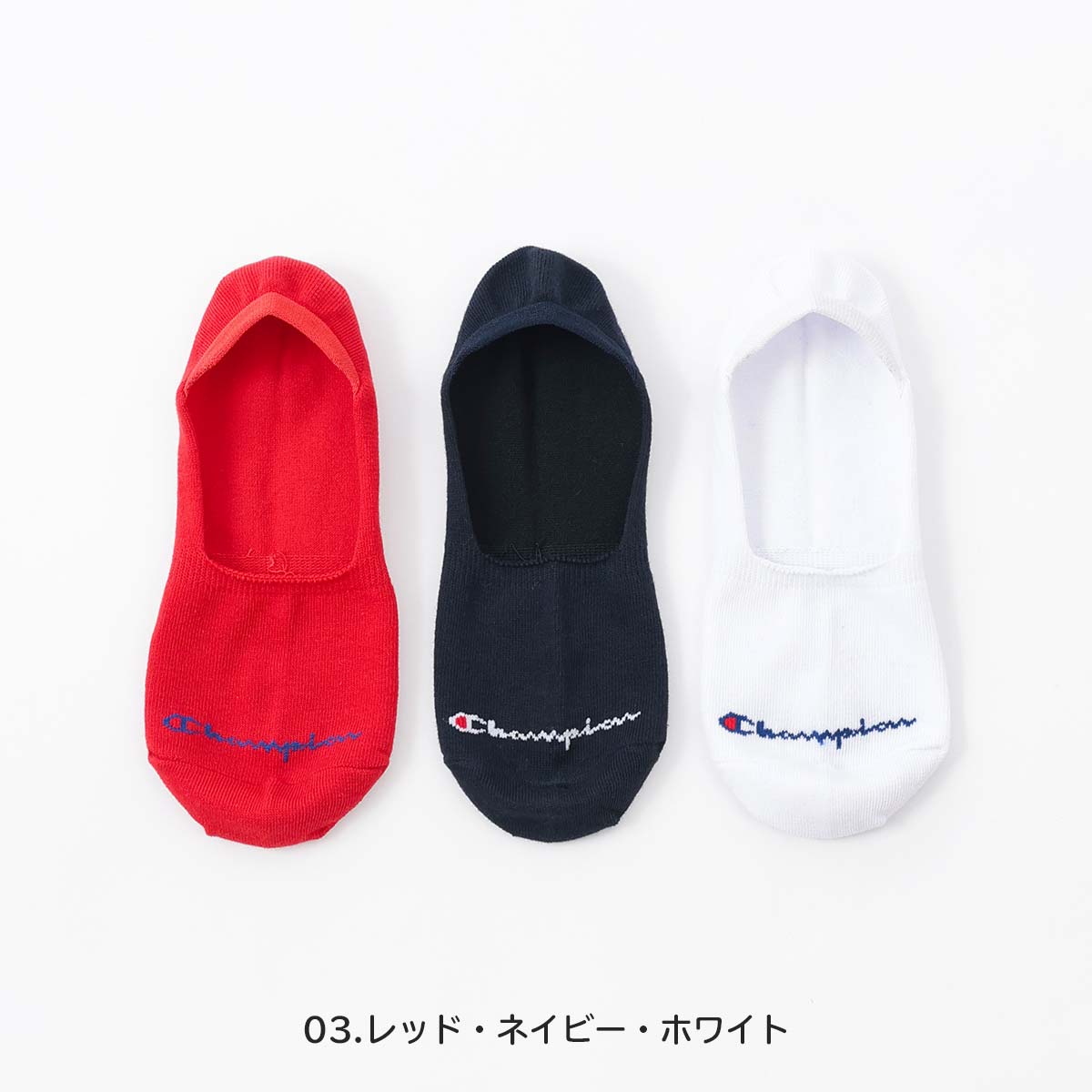 Champion（チャンピオン） 3足セット フットカバーソックス メンズ