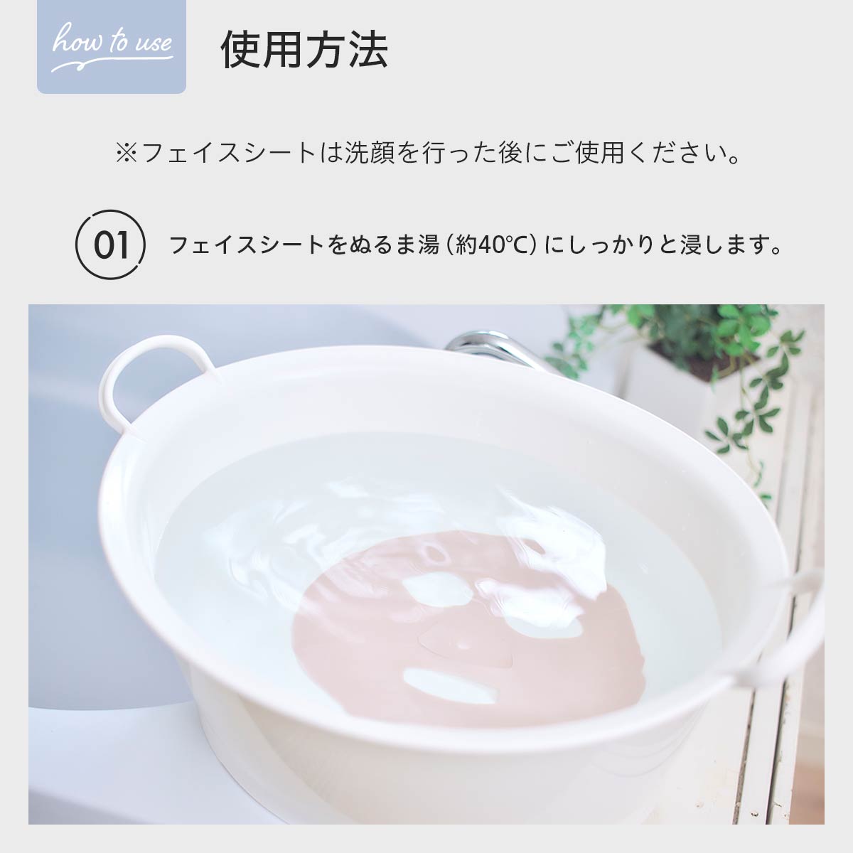 NAIGAI 整 TOTONO 遠赤外線リフレッシュフェイスパックシート