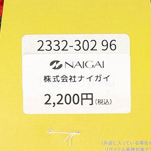 NAIGAI PERFORMANCE ナイガイ パフォーマンス メンズ ソックス 日本製 5本指 吸水速乾 ショート丈 靴下 紳士 02332302｜glanage｜16