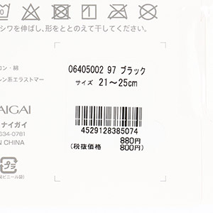 とんとん様追加分　スアシック　はかないくつした　６足分　ブラック、インディゴ NAIGAI 公式 はかないくつした 抗菌防臭 ソックス 裸足 SUASiC