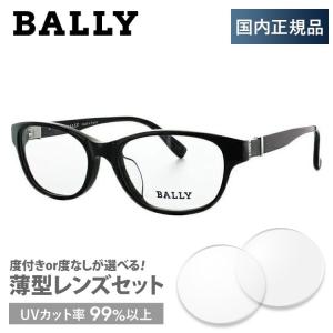 バリー フレーム 伊達 度付き メガネ 眼鏡 BALLY BY1007J 00 52サイズ オーバル...
