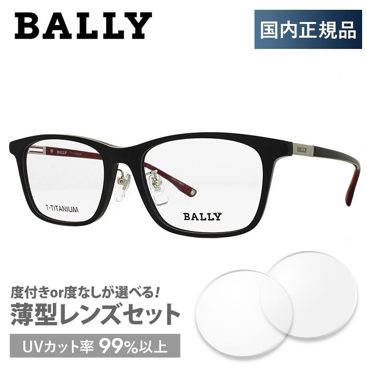 バリー メガネ フレーム ブランド 眼鏡 伊達 度付き 度入り 2018年新作 BALLY BY3032J 3 54 プレゼント ギフト ラッピング無料