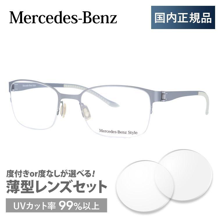メルセデスベンツ 伊達 度付き 度入り メガネ 眼鏡 フレーム M2045-C 52サイズ MercedesBenz プレゼント ギフト ラッピング無料｜glass-expert｜03