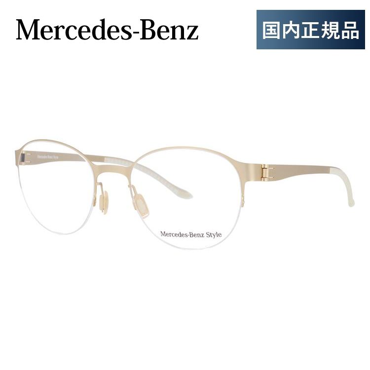メルセデスベンツ 伊達 度付き 度入り メガネ 眼鏡 フレーム M2052-B 51サイズ MercedesBenz プレゼント ギフト ラッピング無料｜glass-expert｜02