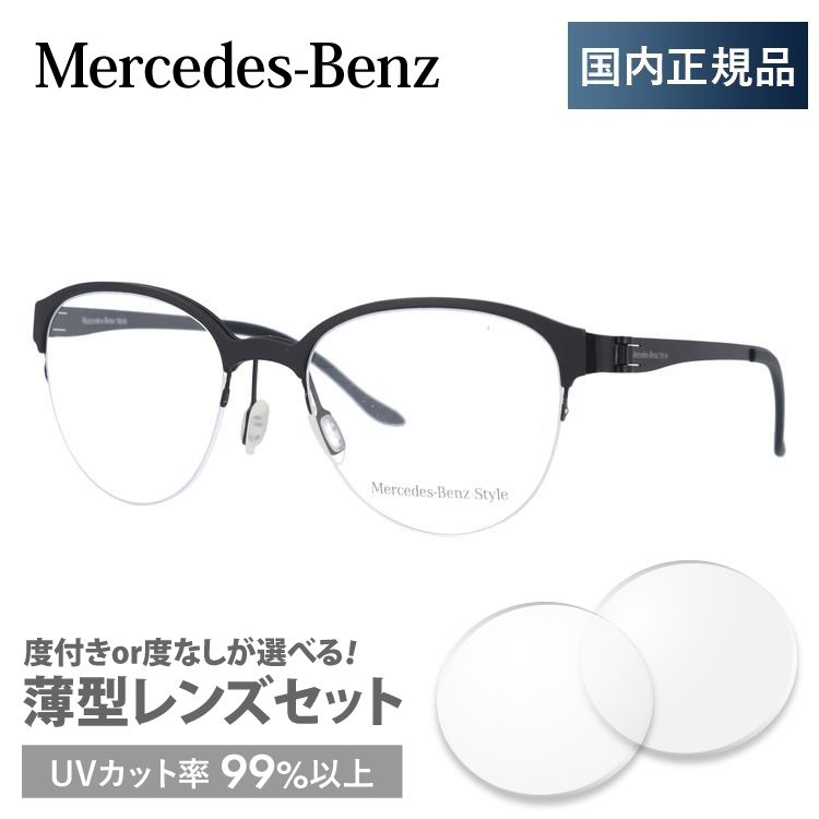 メルセデスベンツ 伊達 度付き 度入り メガネ 眼鏡 フレーム M6039-D 53サイズ MercedesBenz プレゼント ギフト ラッピング無料｜glass-expert｜03