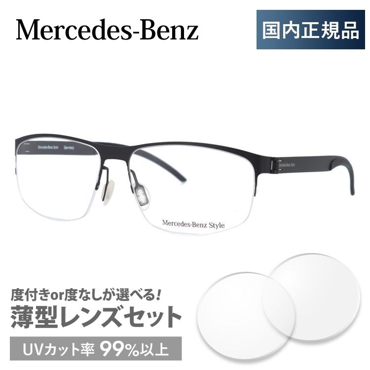 メルセデスベンツ 伊達 度付き 度入り メガネ 眼鏡 フレーム M6046-C 58サイズ MercedesBenz プレゼント ギフト ラッピング無料｜glass-expert｜03