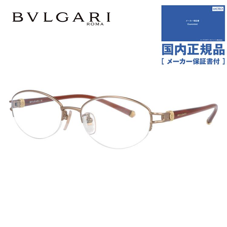 ブルガリ メガネ フレーム 国内正規品 伊達メガネ 老眼鏡 度付き ブルーライトカット BVLGARI BV242TK 444 52 メンズ レディース 日本製 プレゼント ギフト