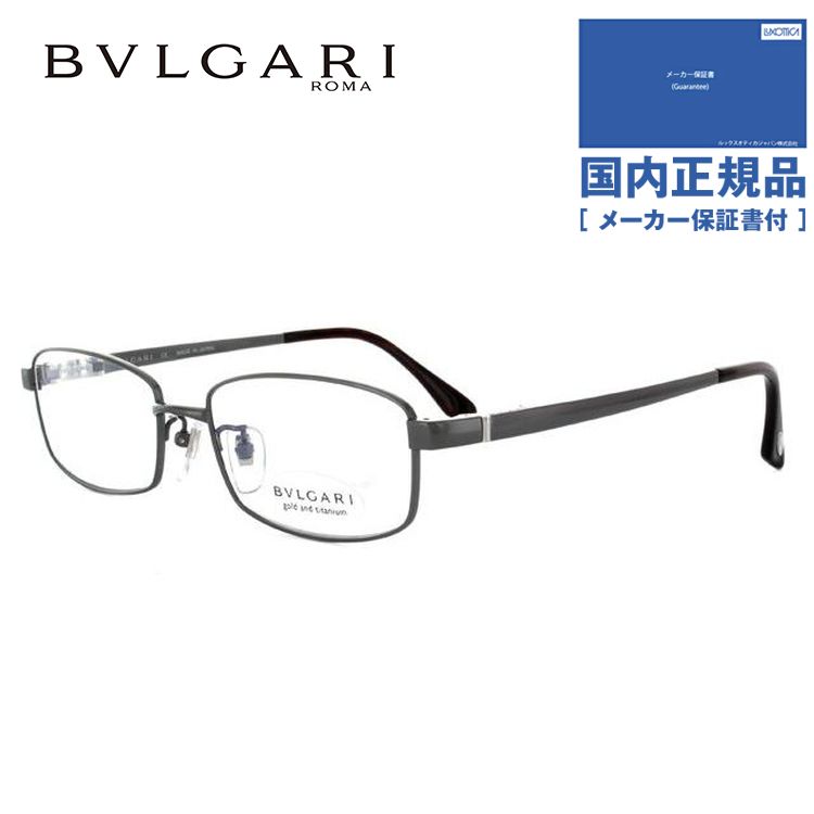 ブルガリ メガネ フレーム 国内正規品 伊達メガネ 老眼鏡 度付き ブルーライトカット BVLGARI BV1033TK 4056 53 グレー メンズ レディース 日本製 プレゼント